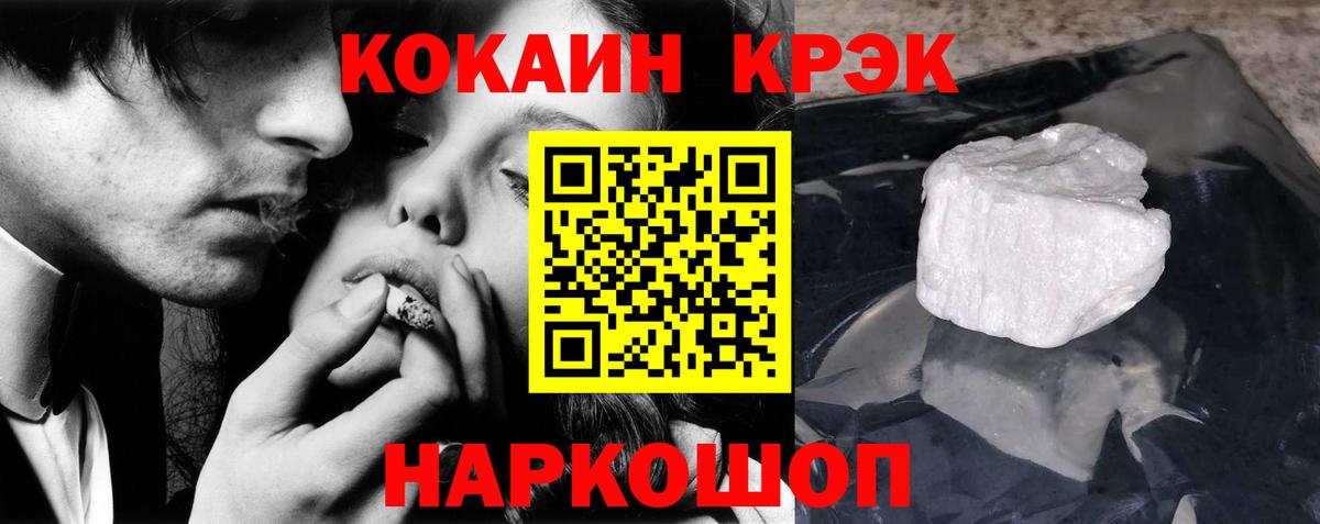 Белорецк  A PVP СК   Меф   Вход с VPN  МЕФ  Лсд 25  Гашиш  Cocaine 