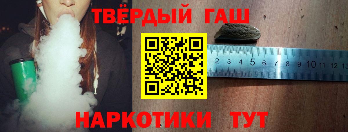 Белорецк  ГАШИШ Premium  Гашиш  Вход с VPN 