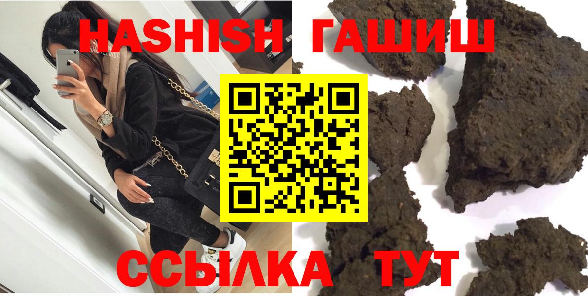 ГАШ Cannabis Белорецк