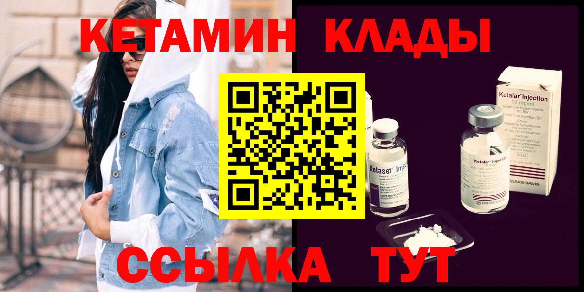 Белорецк  КЕТАМИН ketamine  Вход с VPN  Кетамин ketamine 