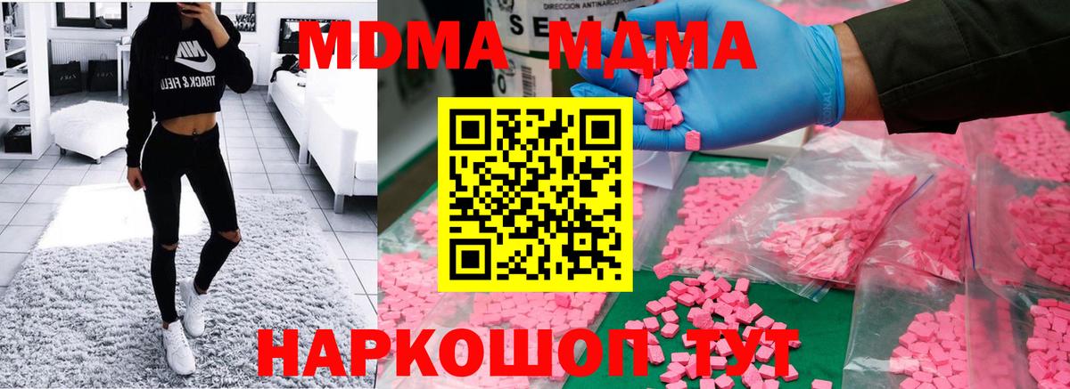 МДМА crystal Белорецк