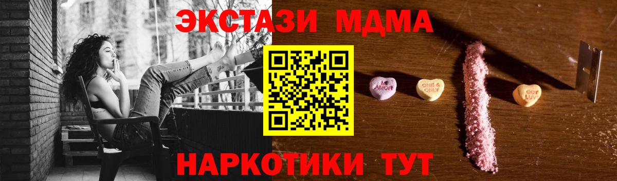 МДМА  MDMA молли  Белорецк  Вход с VPN  МДМА молли 
