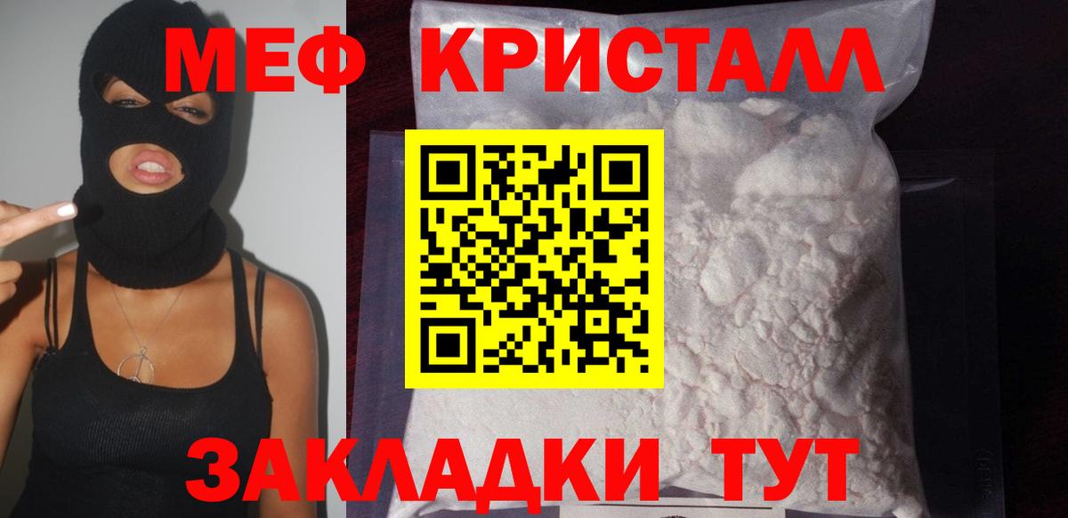 Мефедрон мяу мяу  Вход с VPN  МЕФ  Мефедрон  Белорецк 