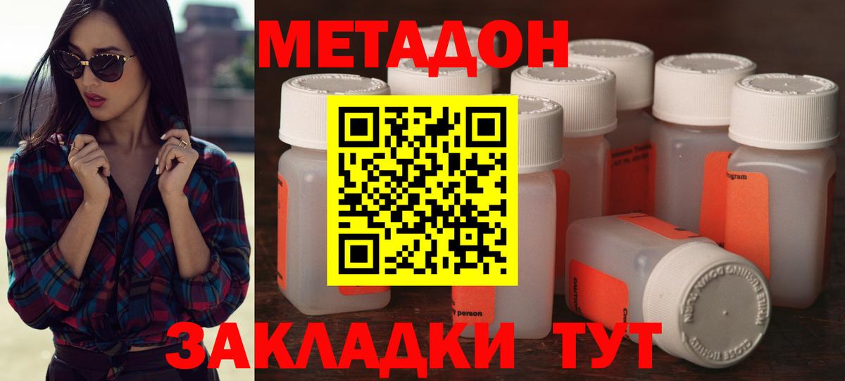 МЕТАДОН белоснежный  Вход с VPN  Белорецк  мориарти Telegram  МЕТАДОН кристалл 