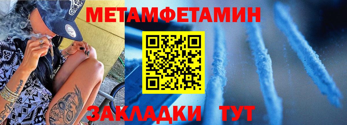 МЕТАМФЕТАМИН Methamphetamine  Вход с VPN  Белорецк 