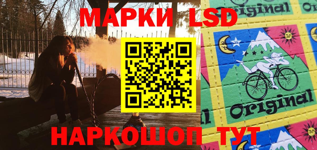 Белорецк  Наркотические марки 1,5мг  Вход с VPN  Наркотические марки 1,5мг 