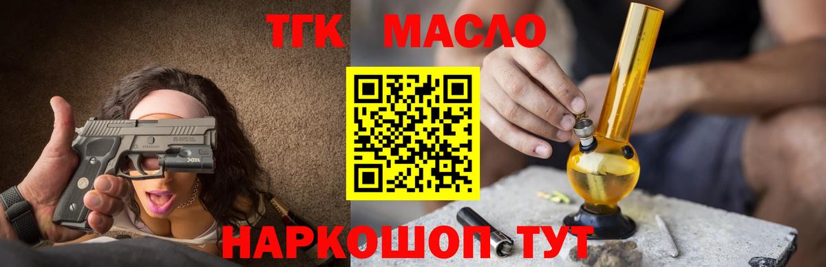 ТГК вейп Белорецк