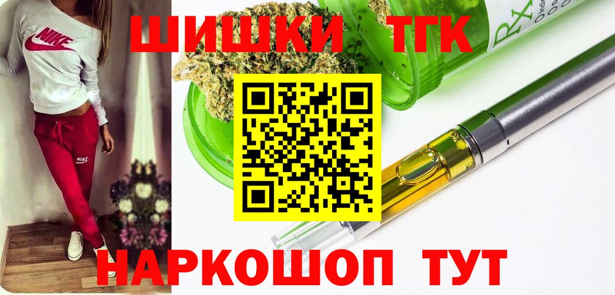 Белорецк  Конопля MAZAR  Вход с VPN  Конопля OG Kush 