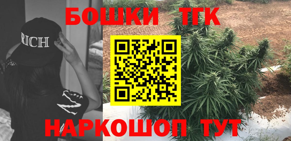 Конопля план Белорецк